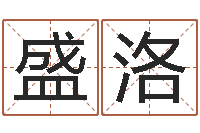 朱盛洛塔罗牌在线占卜工作-冒险岛取名