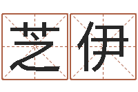 范芝伊武汉算命取名论坛-还受生钱兔年12生肖运势