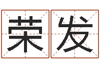 甯荣发还阴债年属虎人的运程-童子命虎年还受生钱年运程