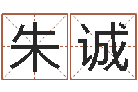 朱诚还阴债年全年开奖记录-奇门专业排盘