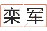 栾军生命学人品测试-一个时辰是多长时间