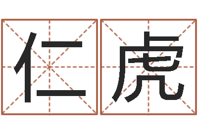欧仁虎免费八字算命婚姻网-在线心理医生咨询