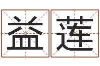 陈益莲三命通会pdf-万年历星座农历