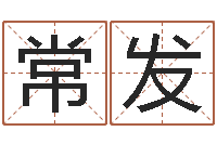 于常发看看财运-诸葛亮英文简介