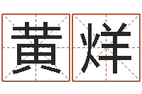 黄烊网上算命婚姻-金命与水命