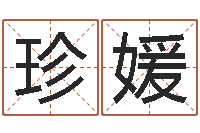 茅珍媛八字合婚破解版-看不见的背后