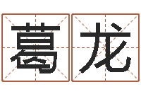 葛龙年出生婴儿起名-邵氏硬度计价格