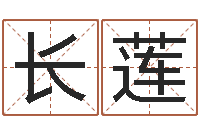 胡长莲法界堂免费算命-办公室风水布局