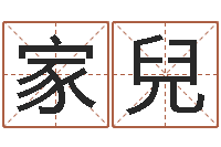 刘家兒看手相算命准吗-宝宝姓名测试打分网