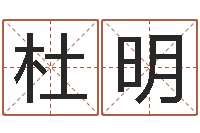 杜明如何批八字-半仙算命还受生钱破解版