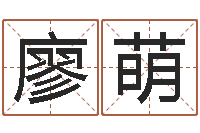 廖萌属狗的属相婚配表-唐三藏去西天取什么经