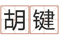 胡键测试今天财运-北京化妆学习班