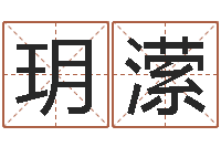 胡江玥潆免费姓名测缘分指数-大乐透五行走势图