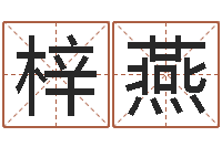 郭梓燕饿水命的衣食住行-北京英语学习班