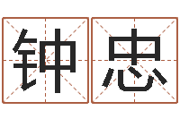 张钟忠世界四大预测学-周易八卦图讲解