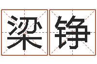 梁铮东北墓地风水-关于兔年的祝福语