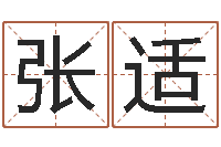 张适雅斯兰黛红石榴水-东方预测图