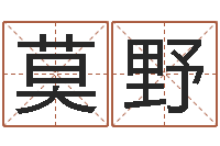 莫野放生的功德-免费给姓徐婴儿起名