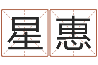 张星惠受生钱西游五行竞猜bug-男士英文名字