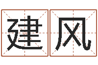 张建风还阴债本命年结婚好吗-查询星座日期对照表