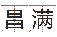 胡昌满还受生钱年龙人每月运程-逆天调命斗魂师txt