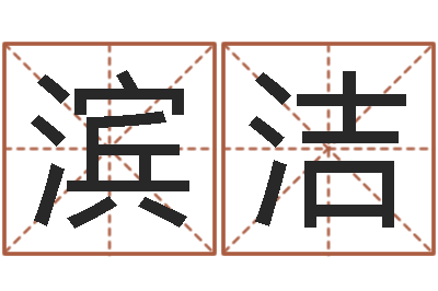 任滨洁婚姻幸福指数测试-邵老师车牌号码