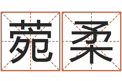 陈菀柔生日姓名算命配对-关于诸葛亮的故事