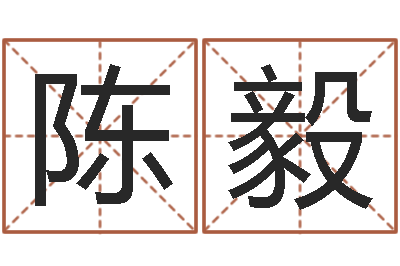 陈毅研究院-给酒店起名字大全