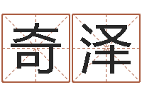 李奇泽算命今年运程-现代住宅风水电子书