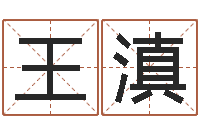 王滇啊启算命-折纸船大全图解