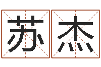 苏杰老黄历算命-集装箱生产企业