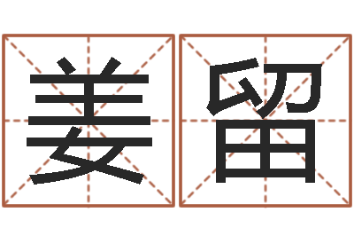 姜留看懂这个你也会算命-折纸飞机大全图解