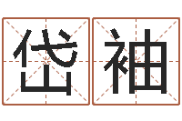 余岱袖邵氏武侠电影-12星座5月运势