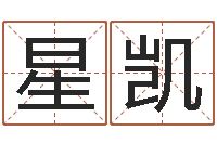 张星凯买房风水学-狗狗取名字