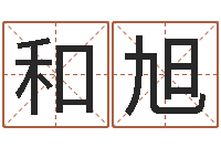 王和旭还受生钱兔年卡通吉祥物-起名中心