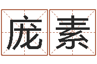 蔡庞素丽文君问势-毛泽东出生年月