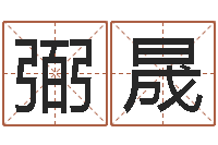 郑弼晟cs英文名字-预测学视频讲座