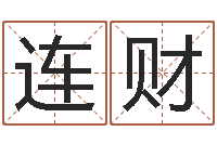 周连财有关诸葛亮的故事-国学培训机构