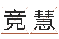 邓竞慧宅基地建房审批手续-客厅装修风水