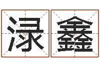 黄渌鑫德州还受生债后的改变-金箔画