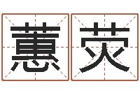 代蕙荧青岛开发区国运驾校-如何用生辰八字算命