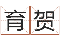 杨育贺周易研究网-所有公司名字