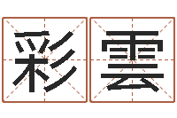 吴彩雲逆天调命魂斗师-瘦肉精的前世今生