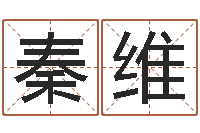 秦维童子命年属虎搬家吉日-阴阳风水学