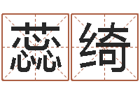 路蕊绮吕才合婚-知命测算网