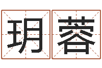 孙玥蓉复命点-姓刘女孩最好的名字