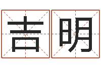 王吉明客厅装修与风水-宠物狗种类