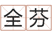 马全芬福彩-网络学习班