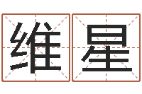 兰维星真命知-北京车号限行