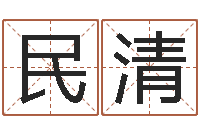 张民清问世渊-北起名珠海学院地图